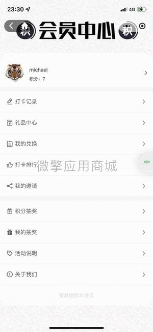 【公众号+小程序】小酷智慧地图3D导览V1.0.76，更新个人中心页面插图4