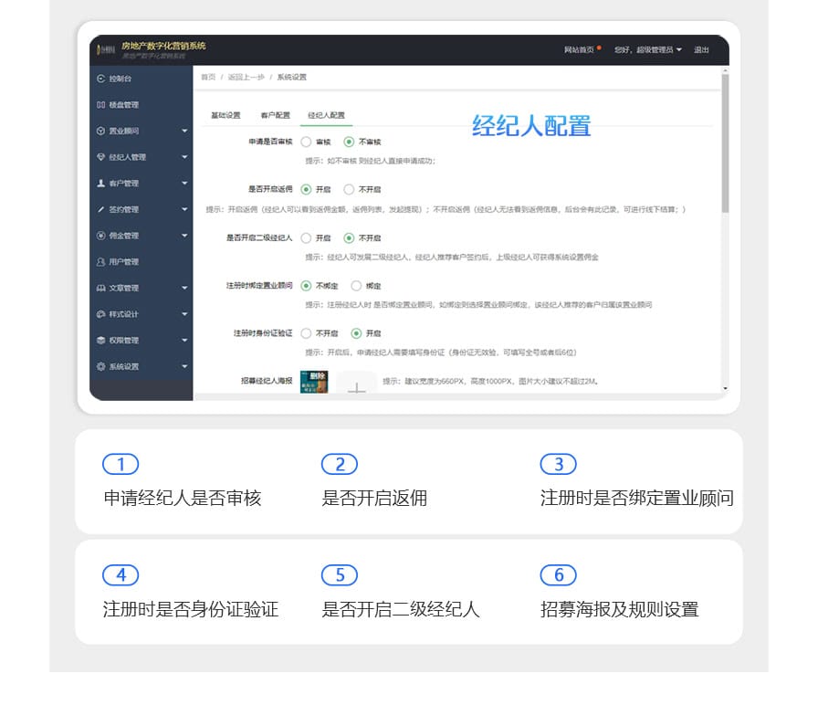 【公众号+小程序】房产营销云V1.7.0房产小程序，新增导出新增客户标签，报备时间插图5