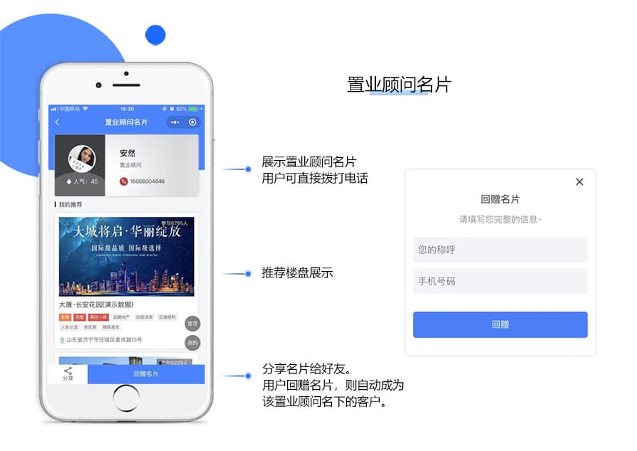 【公众号+小程序】房产营销云V1.7.0房产小程序，新增导出新增客户标签，报备时间插图6