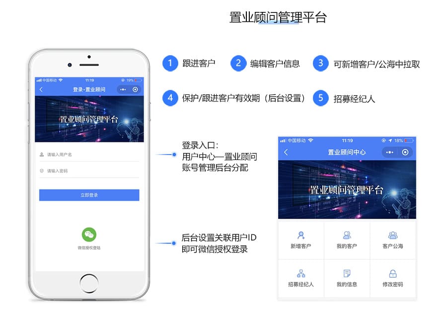 【公众号+小程序】房产营销云V1.7.0房产小程序，新增导出新增客户标签，报备时间插图7