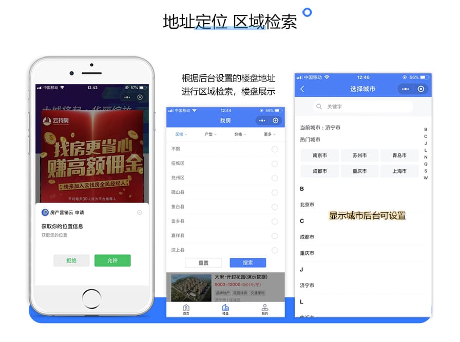 【公众号+小程序】房产营销云V1.7.0房产小程序，新增导出新增客户标签，报备时间插图8