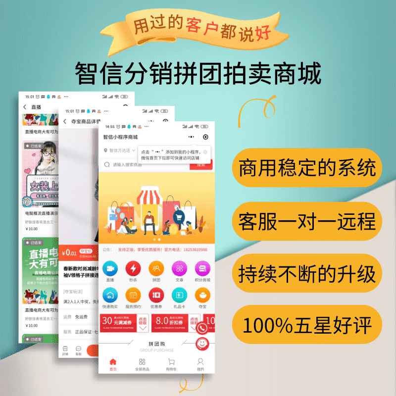 【多端小程序】智信分销拼团拍卖商城V3.38.1全插件版，新增支持一键上传小程序代码-Ai搜码网
