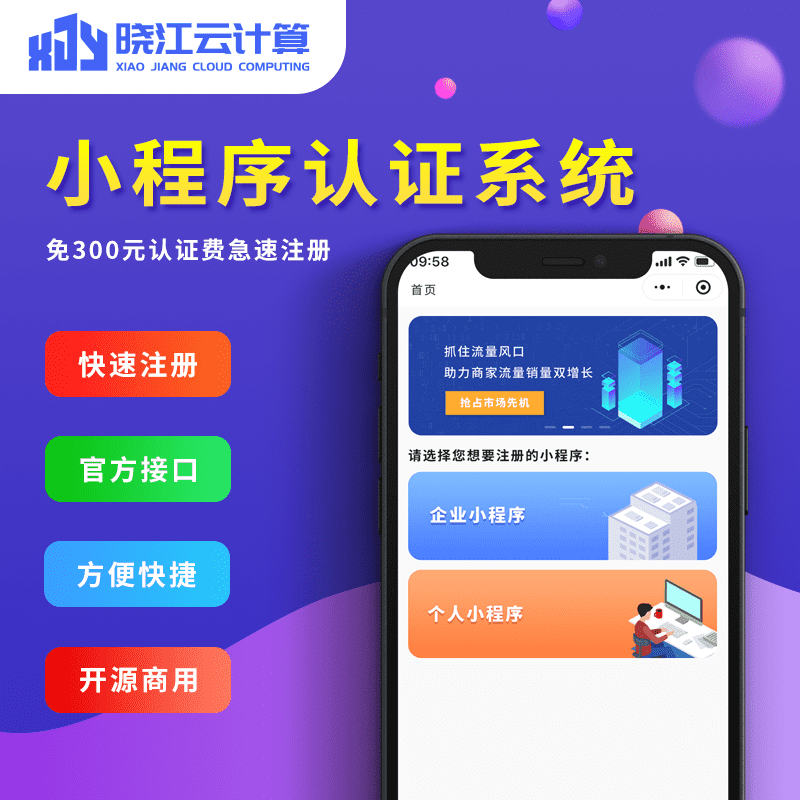 【公众号应用】信巢小程序注册V2.1.0，修复后台提交报错问题-Ai搜码网