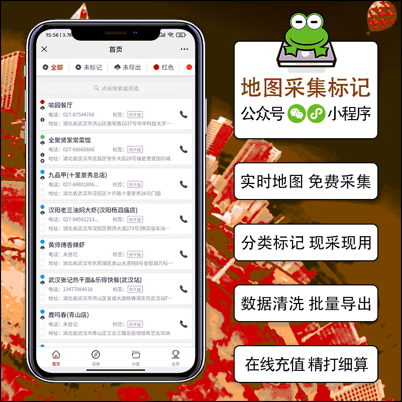 【公众号+小程序】客户电话采集标记工具V3.8.5，添加企业管理相关功能-Ai搜码网