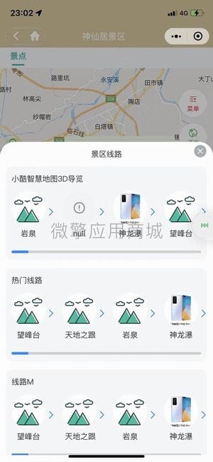 【公众号+小程序】小酷智慧地图3D导览V1.0.76，更新个人中心页面插图7