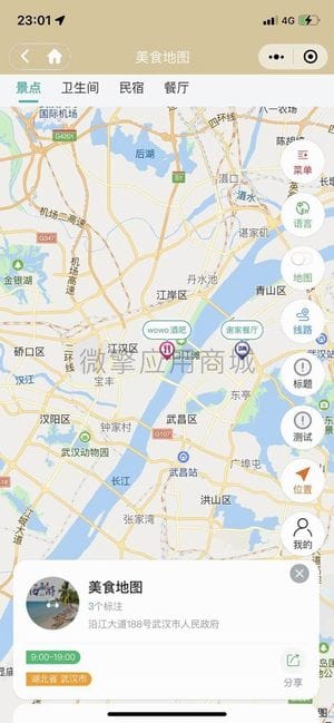 【公众号+小程序】小酷智慧地图3D导览V1.0.76，更新个人中心页面插图8