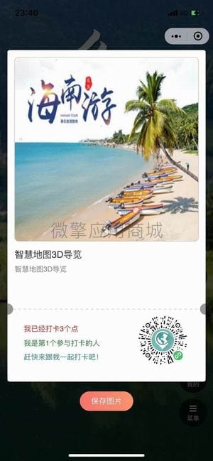 【公众号+小程序】小酷智慧地图3D导览V1.0.76，更新个人中心页面插图11