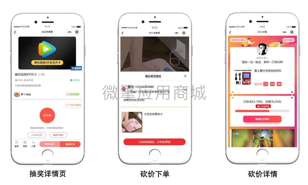 【微信小程序】萝卜抽奖V1.1.85，修复关闭抽奖助力后仍弹出助力弹窗问题插图4