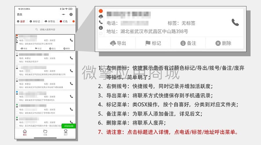【公众号+小程序】客户电话采集标记工具V3.8.5，添加企业管理相关功能插图4