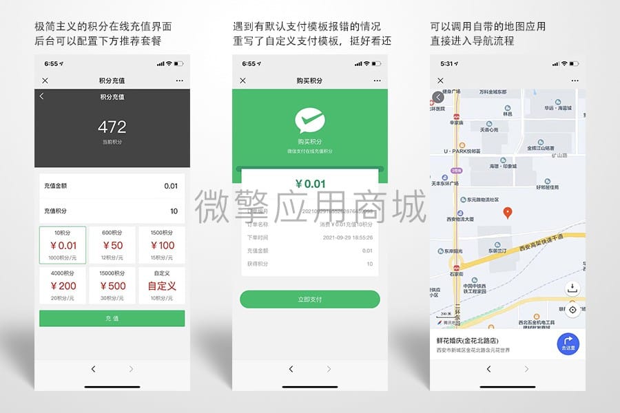 【公众号+小程序】客户电话采集标记工具V3.8.5，添加企业管理相关功能插图5