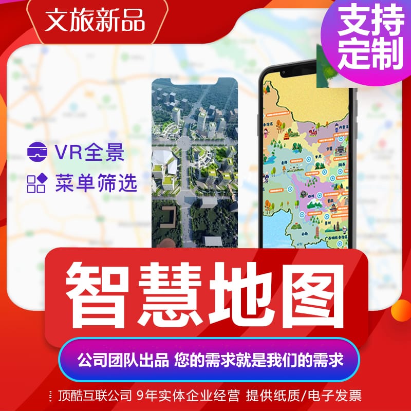【公众号+小程序】小酷智慧地图3D导览V1.0.76，更新个人中心页面-Ai搜码网