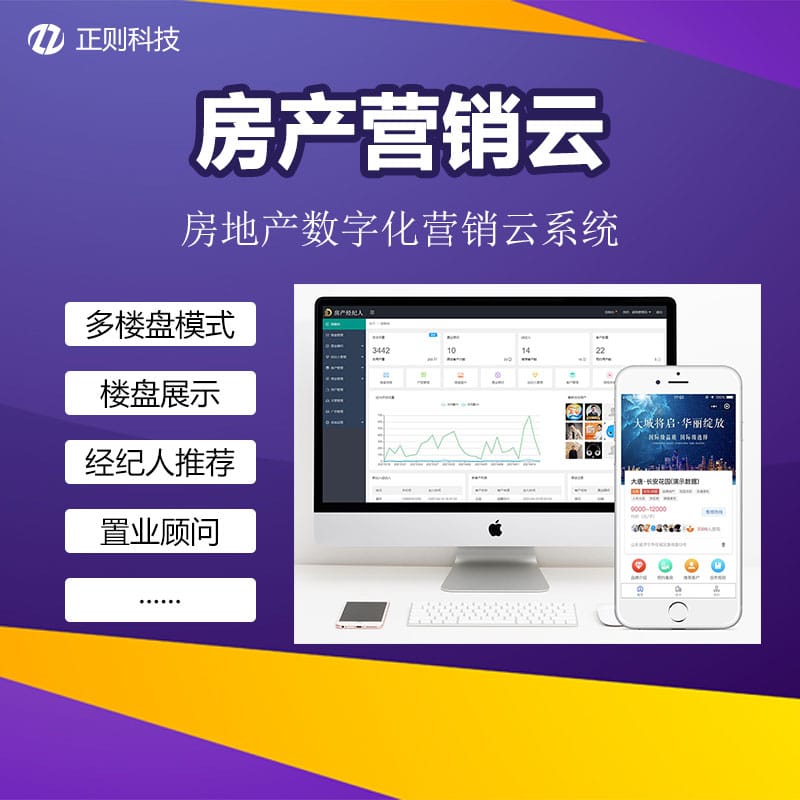 【公众号+小程序】房产营销云V1.7.0房产小程序，新增导出新增客户标签，报备时间-Ai搜码网