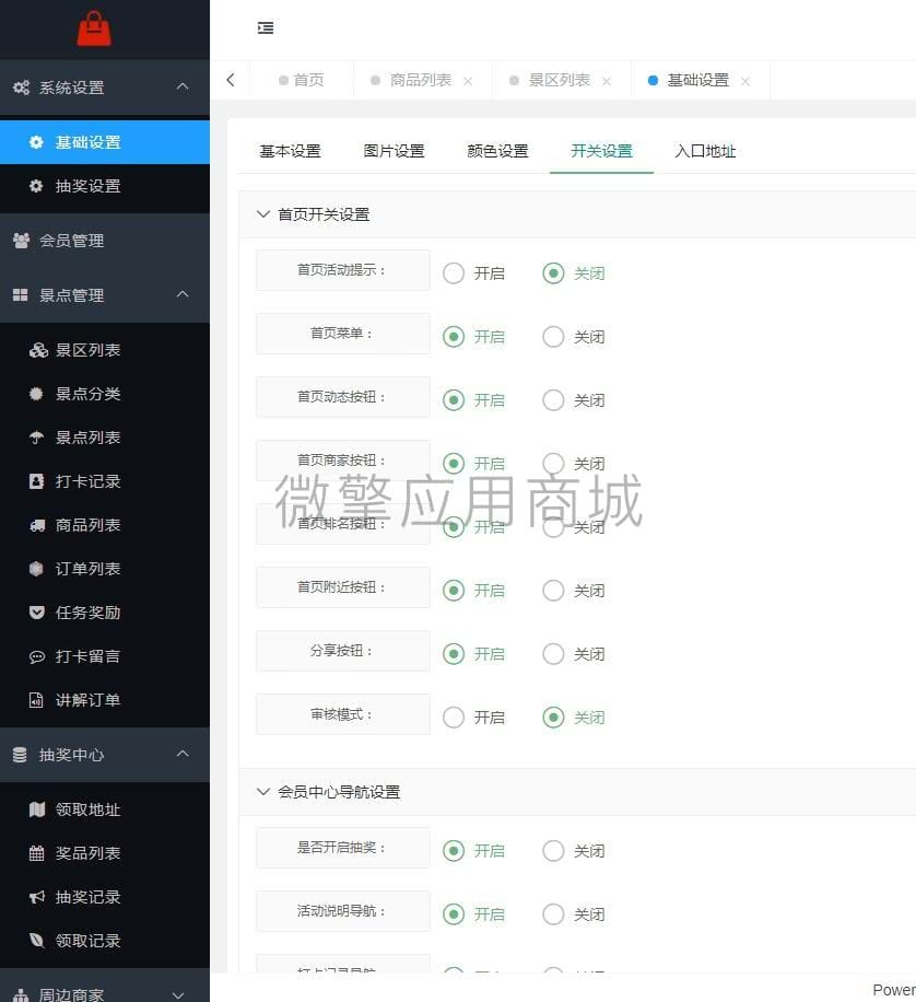 【公众号+小程序】小酷智慧地图3D导览V1.0.76，更新个人中心页面插图26