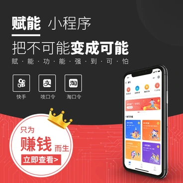 【微信小程序】赋能广告截流营销工具V1.1.45，修复视频赋能部分平台解析失败问题-Ai搜码网