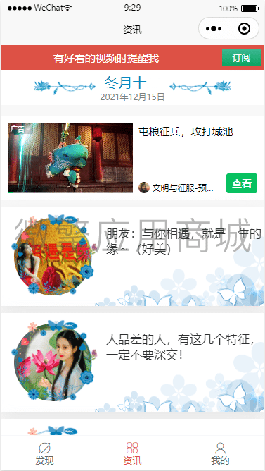 【微信小程序】老年祝福视频小程序V2.1.6，更新处理分享图，分享标题优惠性能等插图2
