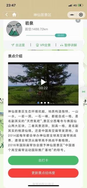 【公众号+小程序】小酷智慧地图3D导览V1.0.76，更新个人中心页面插图23