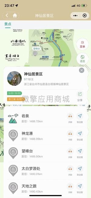 【公众号+小程序】小酷智慧地图3D导览V1.0.76，更新个人中心页面插图6