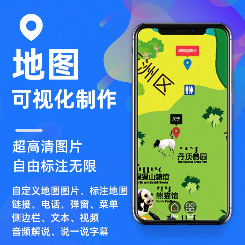 【公众号应用】地图可视化制作V1.0.19，新增标注在不同层级是否显示-Ai搜码网