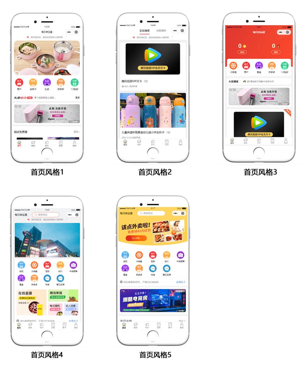 【微信小程序】萝卜抽奖V1.1.85，修复关闭抽奖助力后仍弹出助力弹窗问题插图1