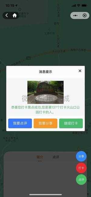 【公众号+小程序】小酷智慧地图3D导览V1.0.76，更新个人中心页面插图13