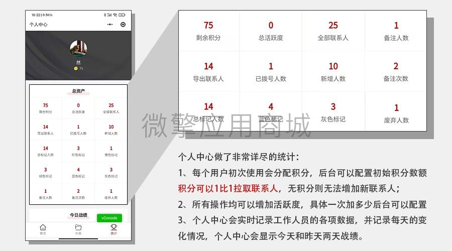【公众号+小程序】客户电话采集标记工具V3.8.5，添加企业管理相关功能插图6