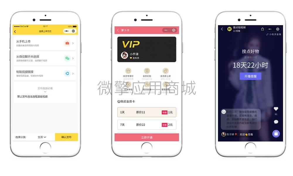 【微信小程序】萝卜视频V1.3.52视频小程序，半屏播放视频页可展示文章详情插图4