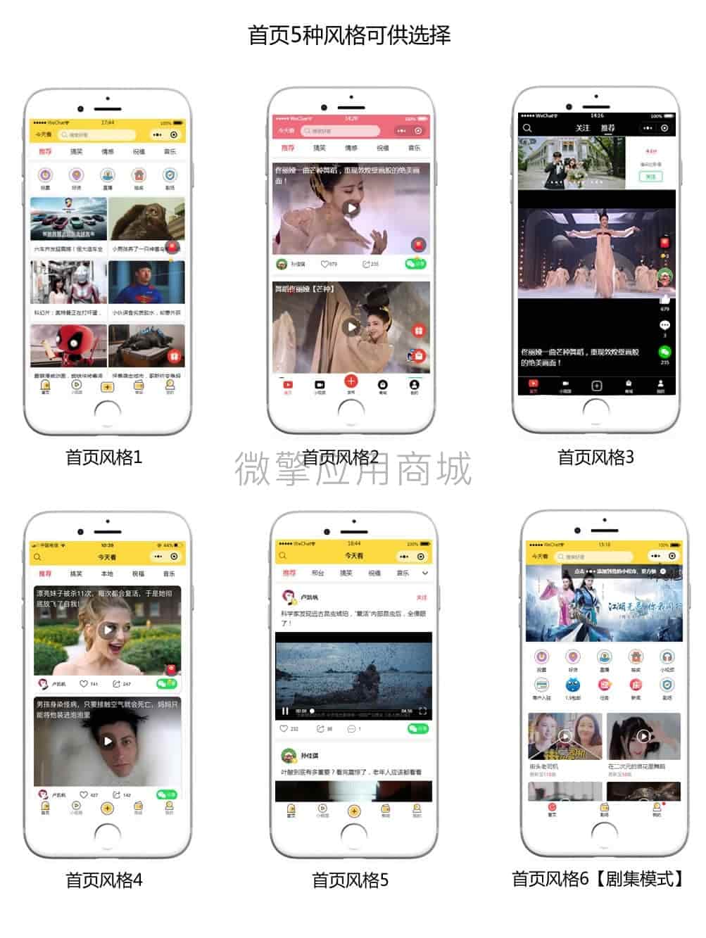 【微信小程序】萝卜视频V1.3.52视频小程序，半屏播放视频页可展示文章详情插图1
