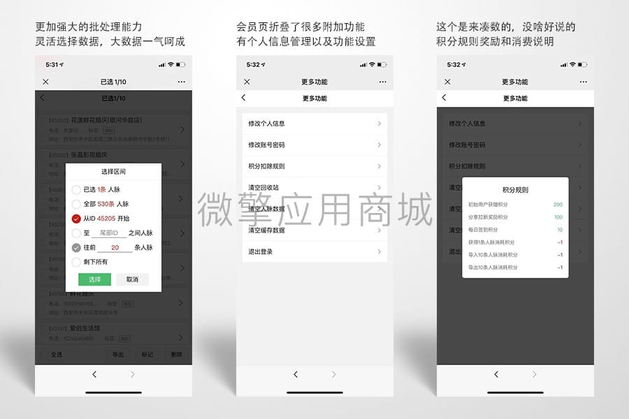 【公众号+小程序】客户电话采集标记工具V3.8.5，添加企业管理相关功能插图7