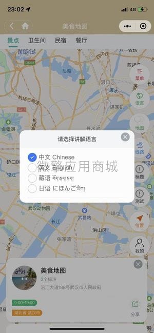 【公众号+小程序】小酷智慧地图3D导览V1.0.76，更新个人中心页面插图16