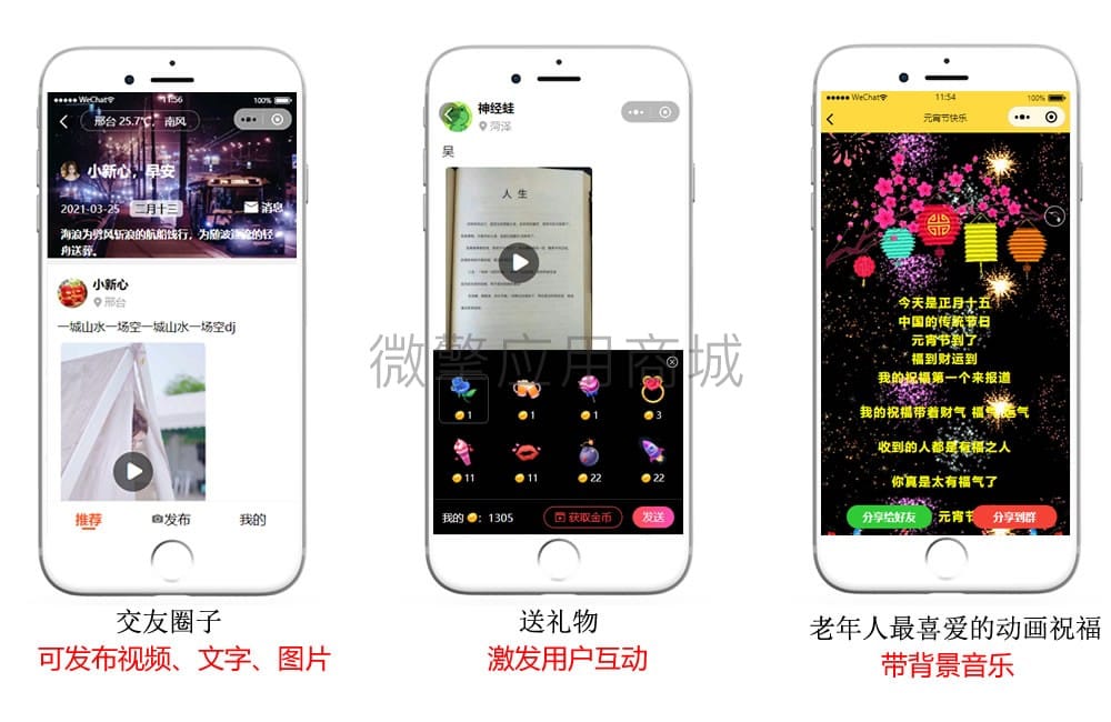 【微信小程序】萝卜视频V1.3.52视频小程序，半屏播放视频页可展示文章详情插图5