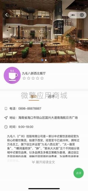 【公众号+小程序】小酷智慧地图3D导览V1.0.76，更新个人中心页面插图18