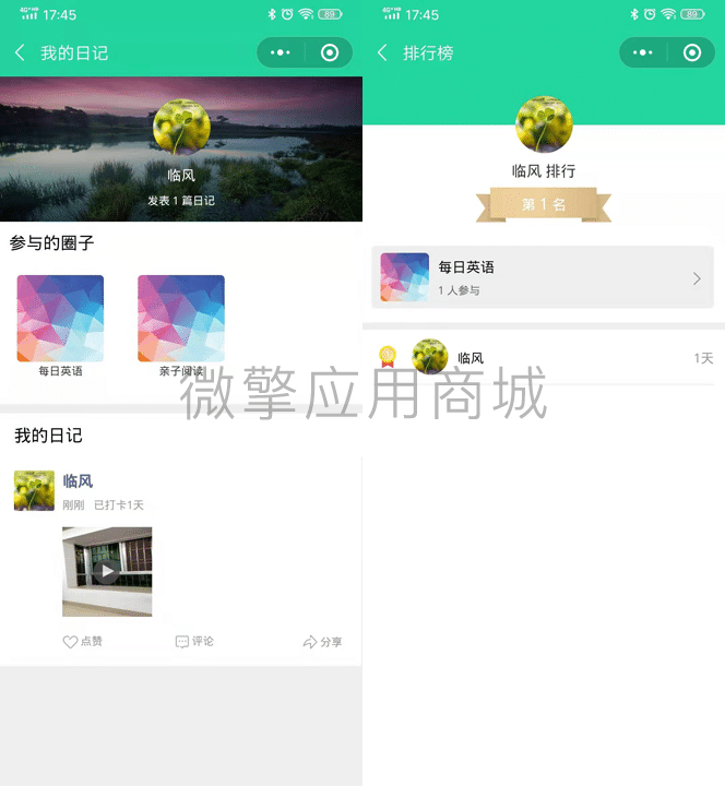 【微信小程序】快微教育打卡特别版V1.0.77打卡小程序，修复已知问题插图3
