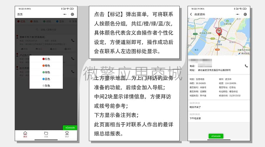 【公众号+小程序】客户电话采集标记工具V3.8.5，添加企业管理相关功能插图8
