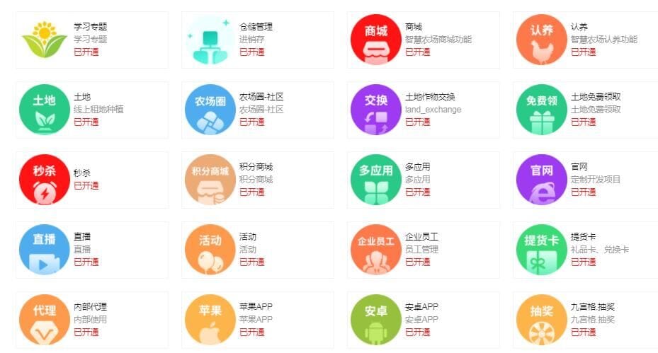 【独立版】智慧农场小程序，支持摄像头接入插图8