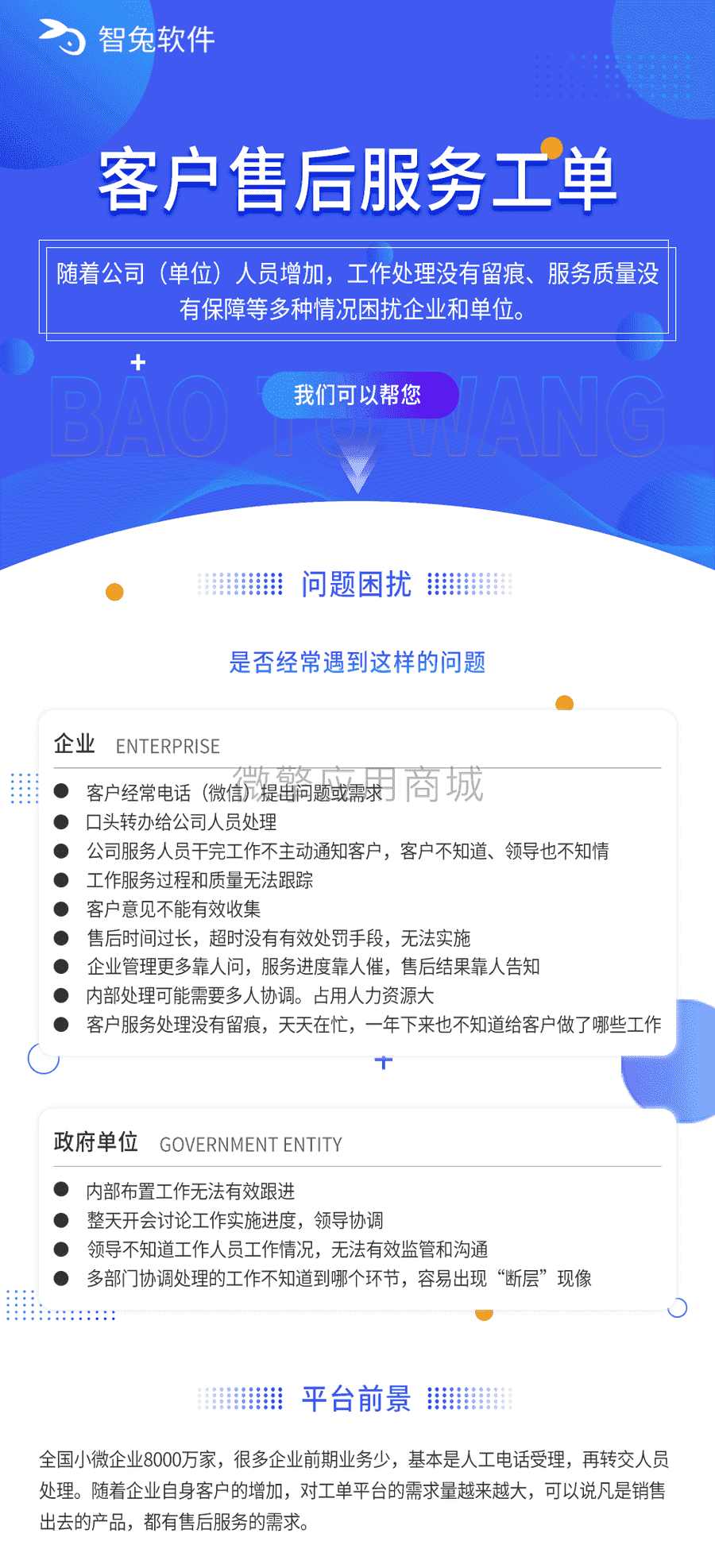【公众号+小程序】客户售后服务工单V1.1.7【可开源】，增加位置选择插图1