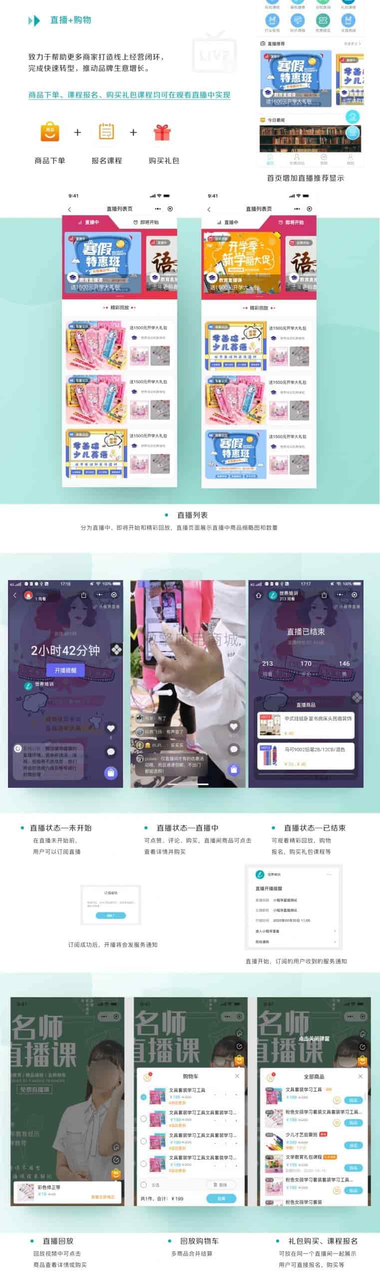 【微信小程序】教育培训学校V2.1.12含插件，修复获取用户信息问题插图12