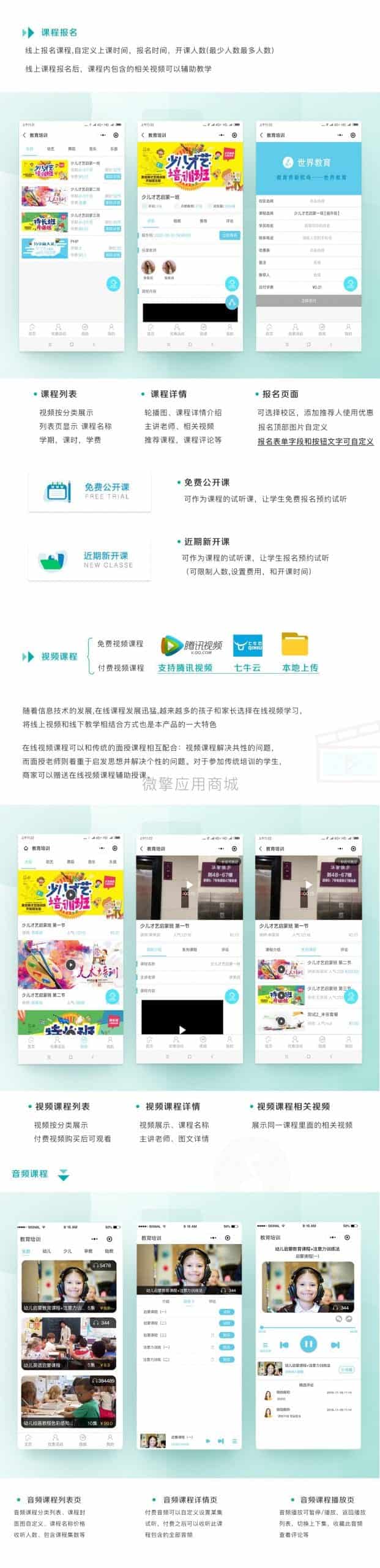 【微信小程序】教育培训学校V2.1.12含插件，修复获取用户信息问题插图4