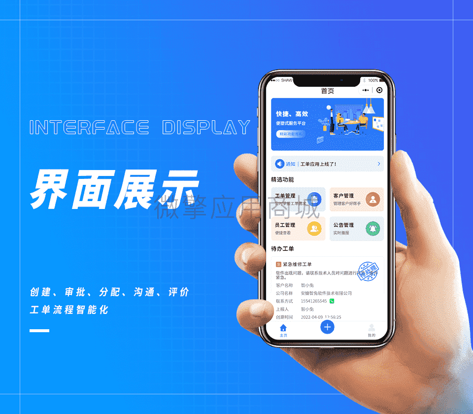 【公众号+小程序】客户售后服务工单V1.1.7【可开源】，增加位置选择插图2