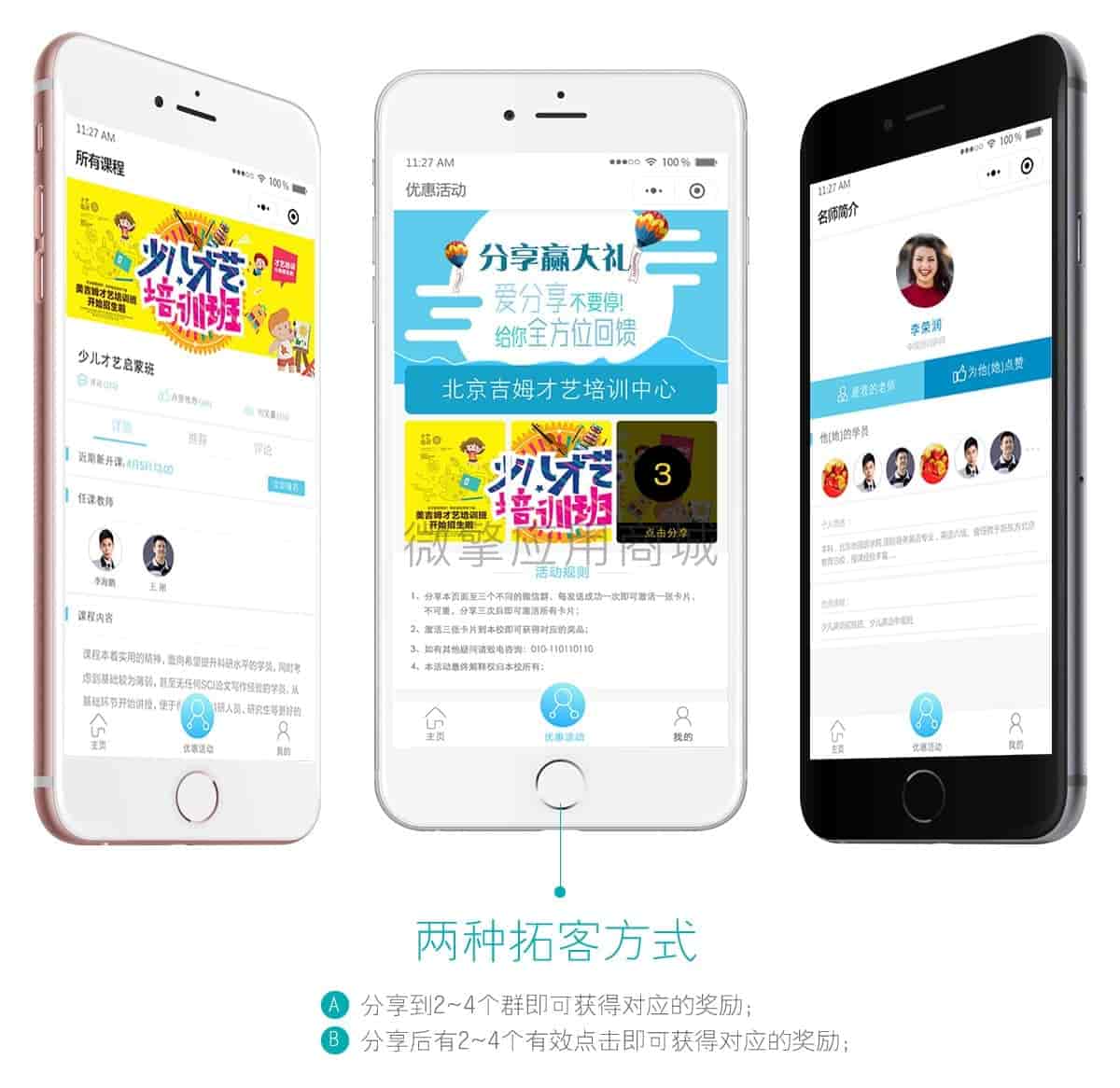 【微信小程序】教育培训学校V2.1.12含插件，修复获取用户信息问题插图5