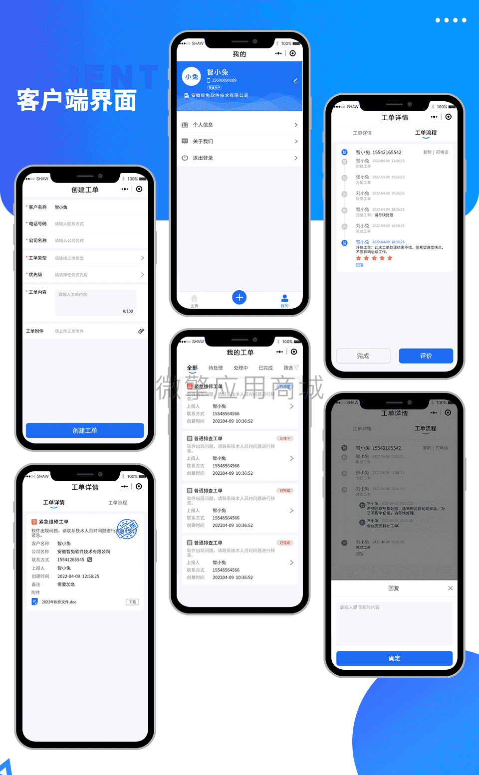 【公众号+小程序】客户售后服务工单V1.1.7【可开源】，增加位置选择插图3