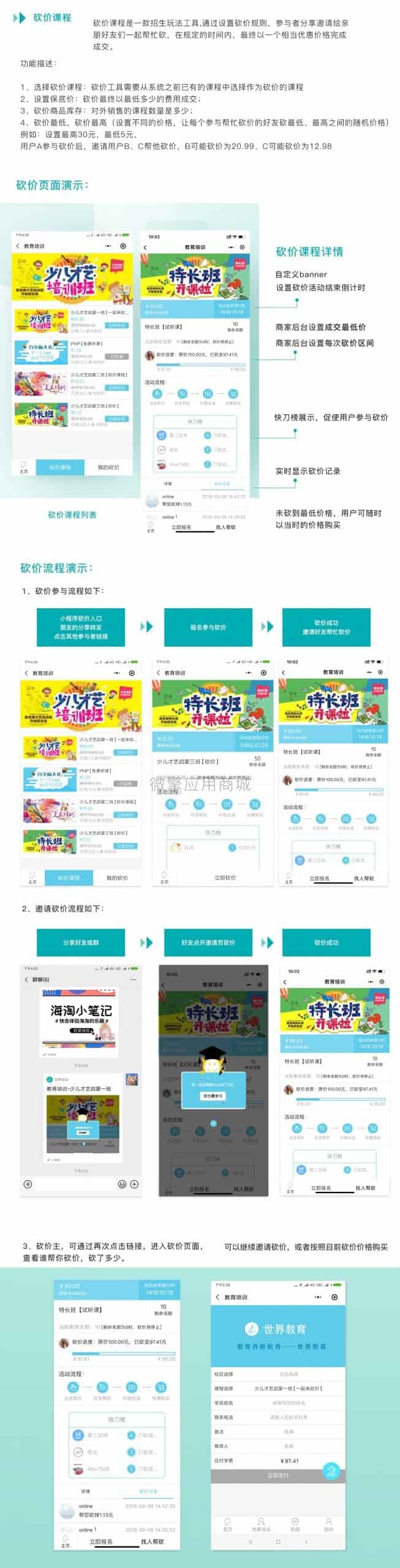 【微信小程序】教育培训学校V2.1.12含插件，修复获取用户信息问题插图6