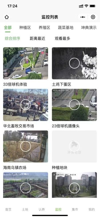 【独立版】智慧农场小程序，支持摄像头接入插图4