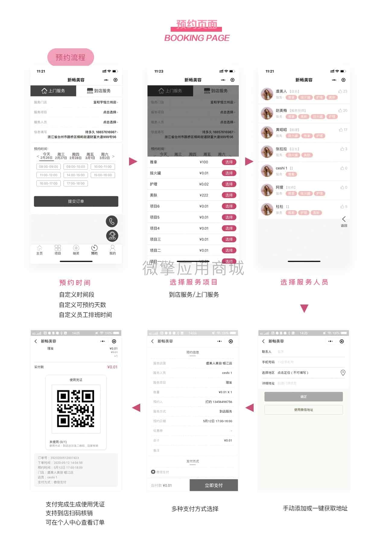 【微信小程序】美容美发营销版V4.4.3，修改微信头像昵称授权插图5