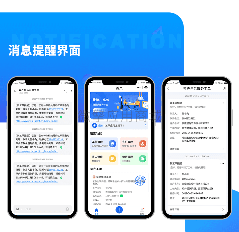 【公众号+小程序】客户售后服务工单V1.1.7【可开源】，增加位置选择插图6