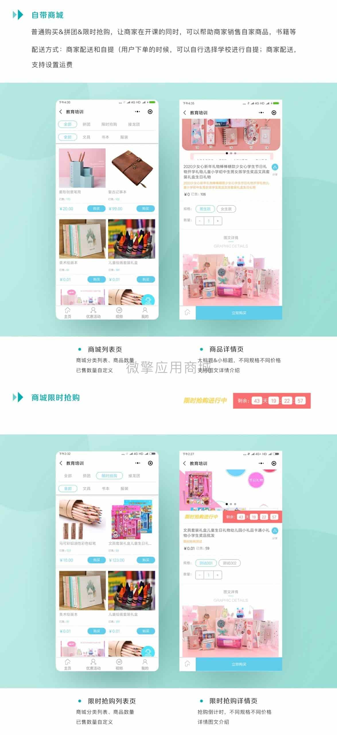 【微信小程序】教育培训学校V2.1.12含插件，修复获取用户信息问题插图9