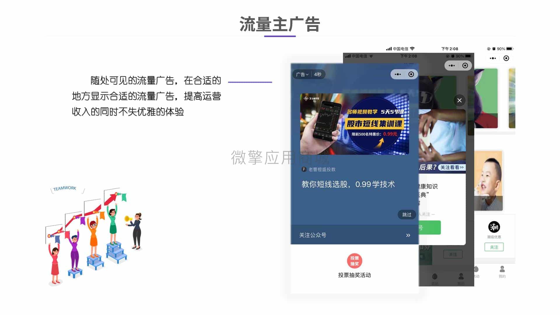 【微信小程序】投票报名抽奖活动宝V2.9.0投票小程序，去掉投票限制位置功能插图9