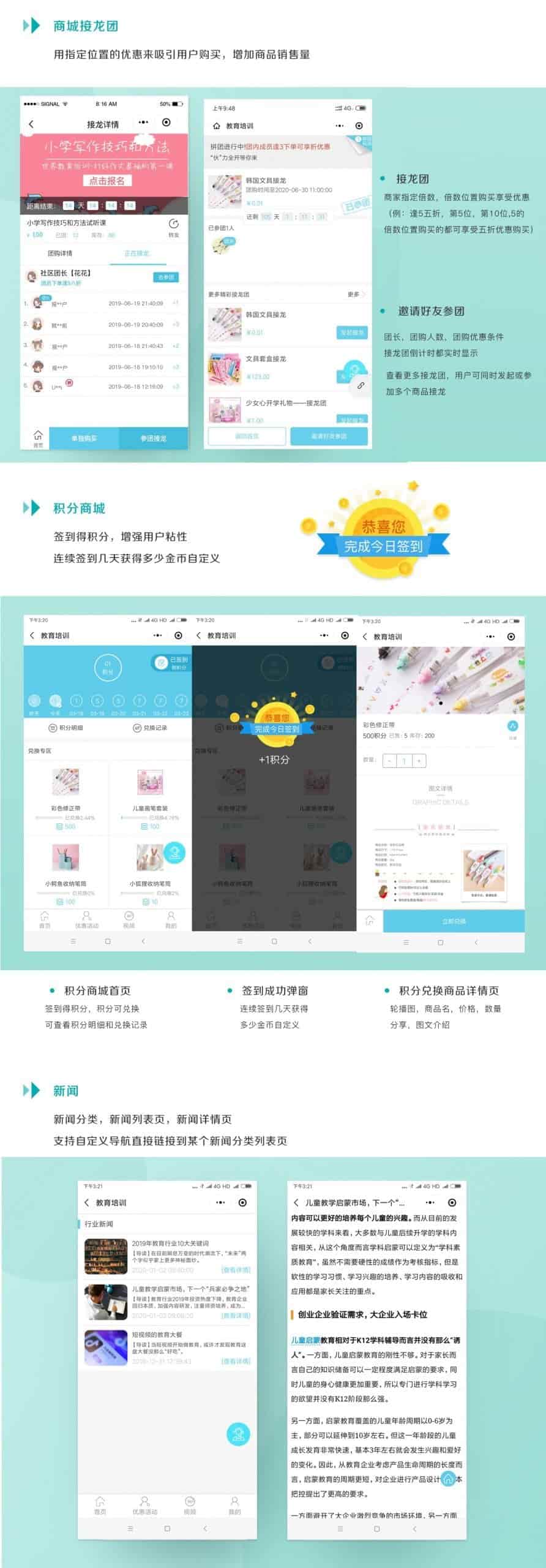【微信小程序】教育培训学校V2.1.12含插件，修复获取用户信息问题插图10