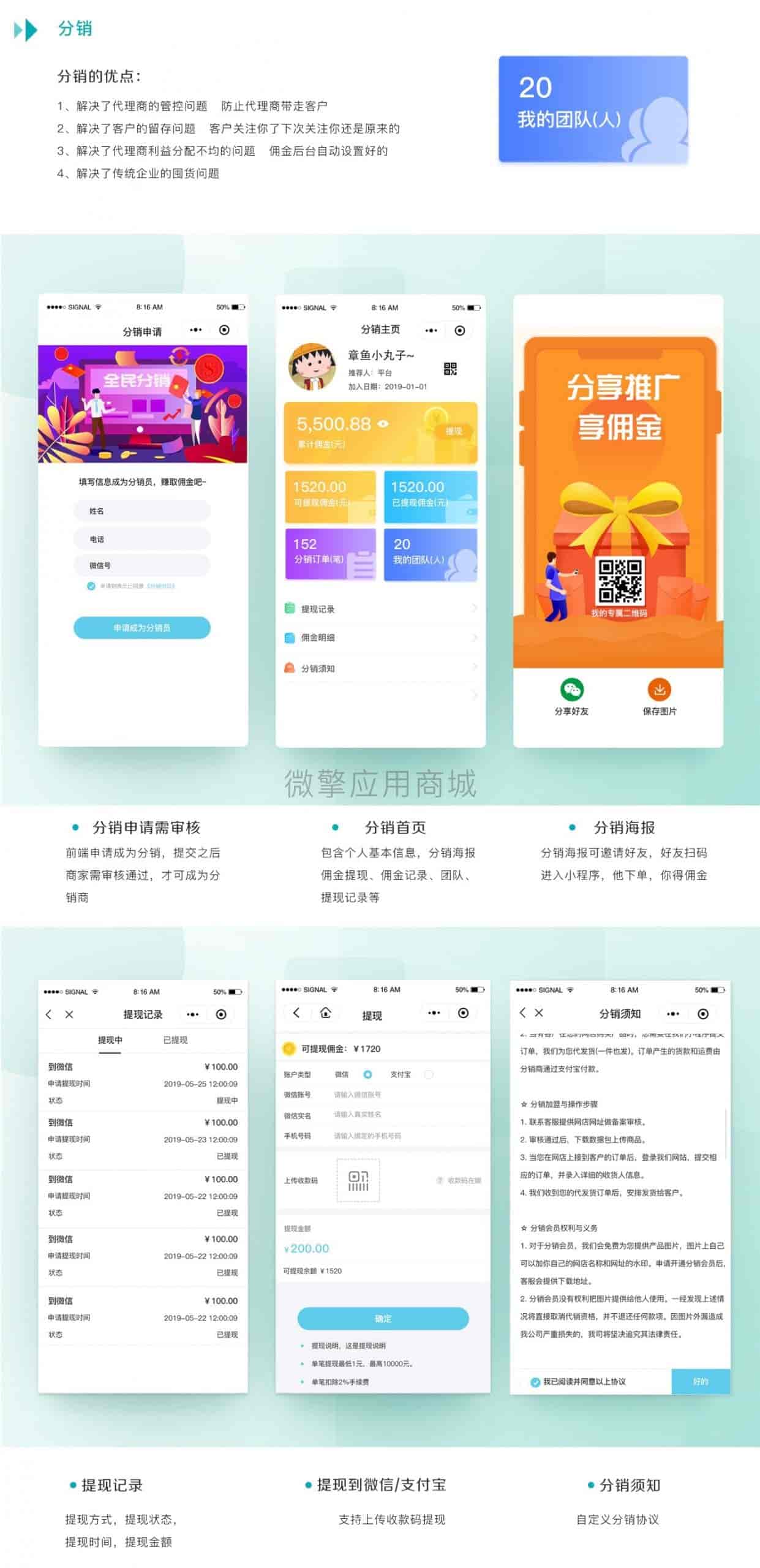 【微信小程序】教育培训学校V2.1.12含插件，修复获取用户信息问题插图11