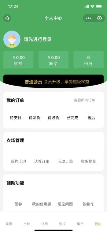 【独立版】智慧农场小程序，支持摄像头接入插图6