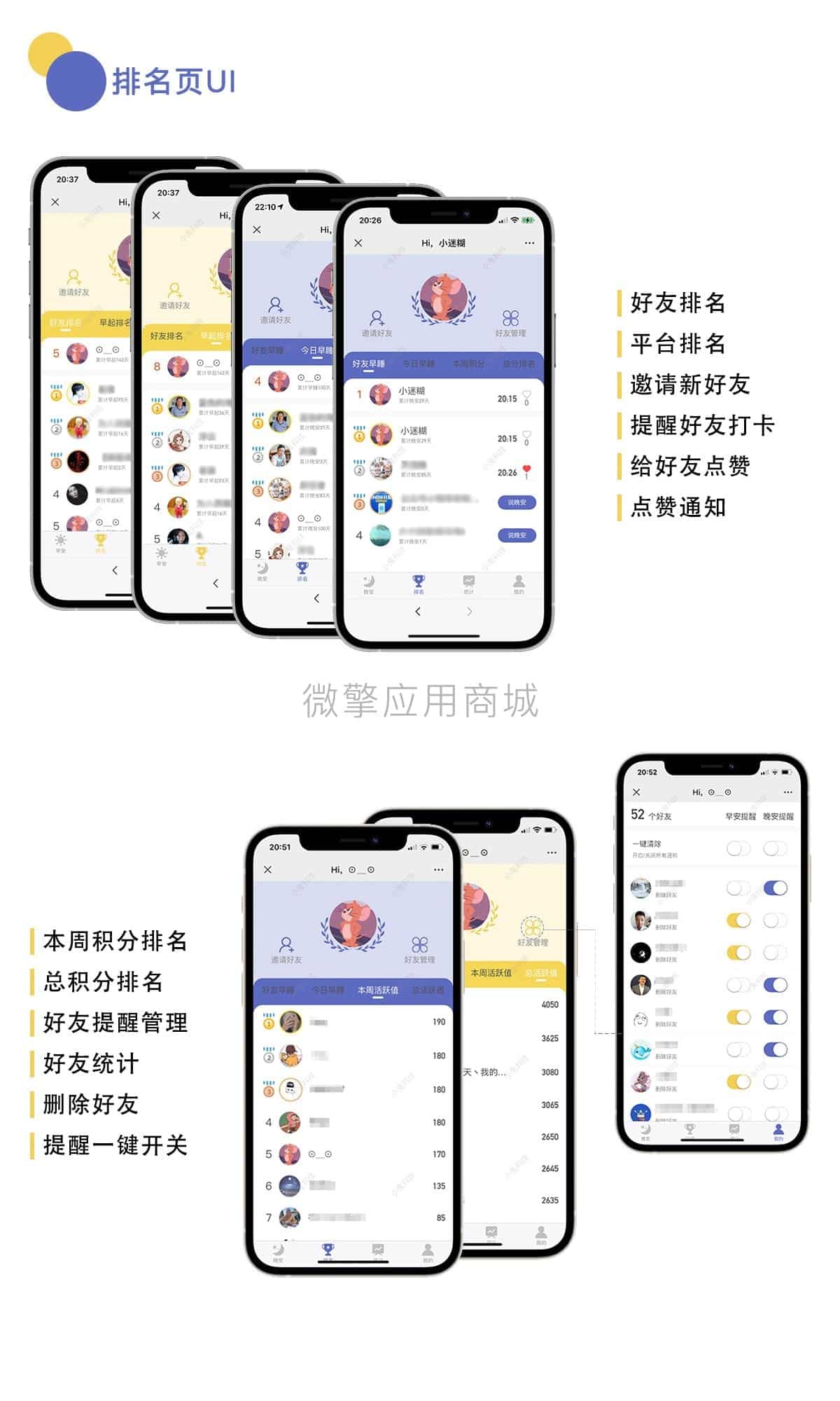 【公众号+小程序】早晚安打卡签到V2.1.0，修复小程序消息推送插图5